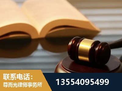 集安-离婚财产分割律师