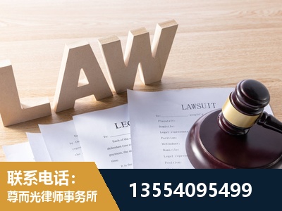 集安-劳资纠纷法律顾问